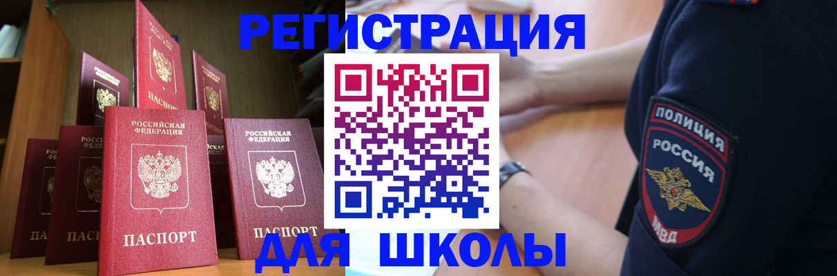 прописка для кредита в Гагарине