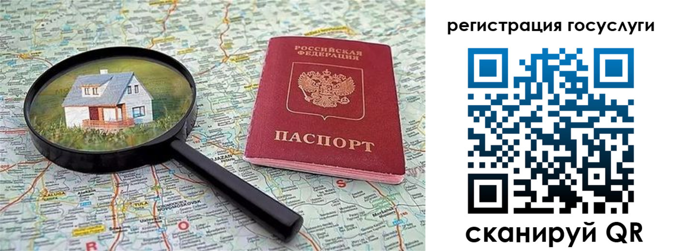 прописка ребенка в Гагарине