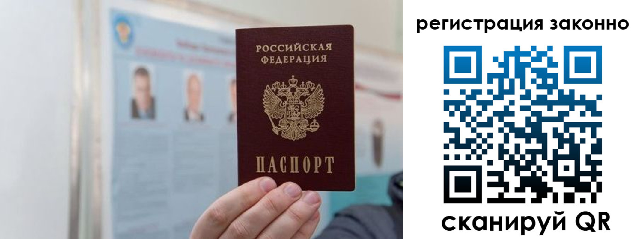 временная регистрация законно в Гагарине