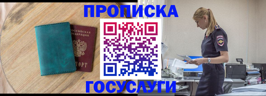 прописка от собственника в Гагарине