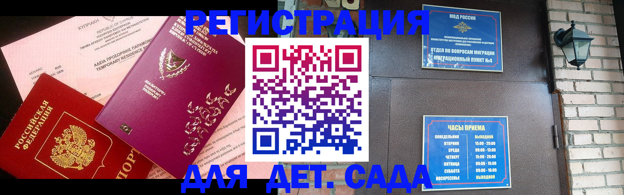 купить прописку в Гагарине