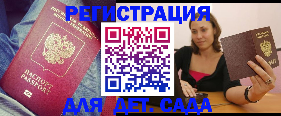 регистрация в Гагарине