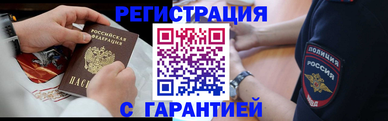 прописка в квартире в Гагарине