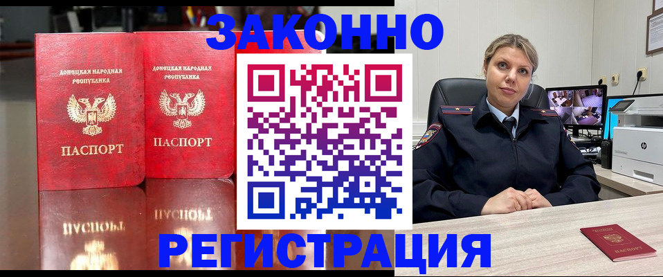 временная регистрация адрес в Гагарине