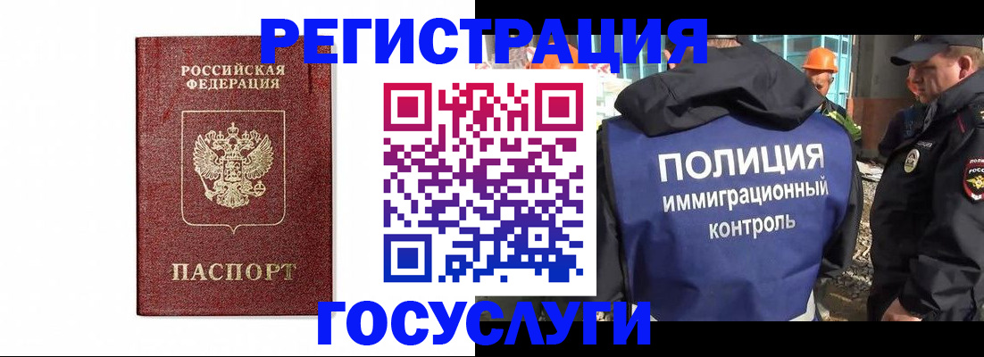 прописка для военкомата в Гагарине