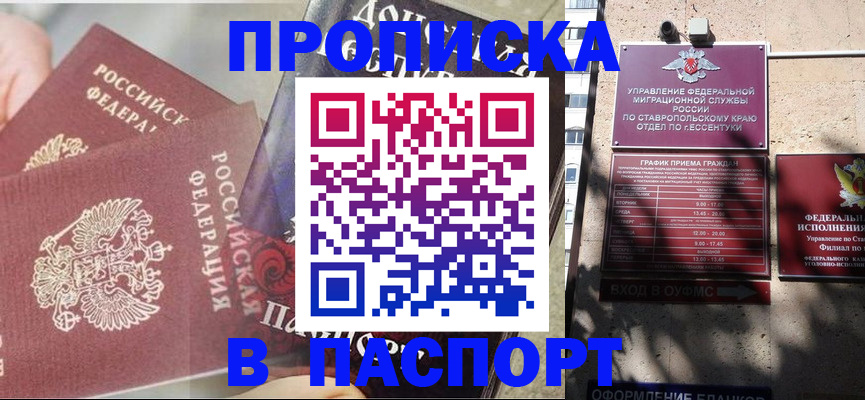 прописка для школы в Гагарине