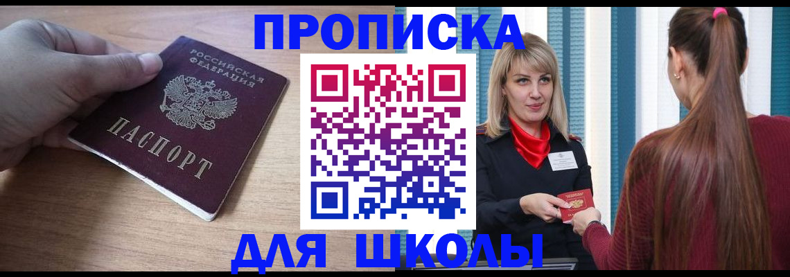 временная регистрация надежно в Гагарине