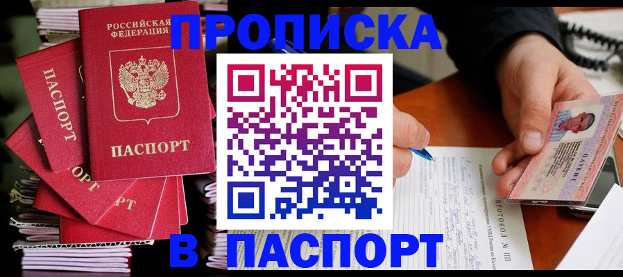 временная регистрация гарантия в Гагарине