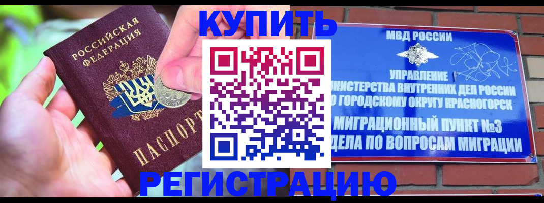 прописка законно в Гагарине