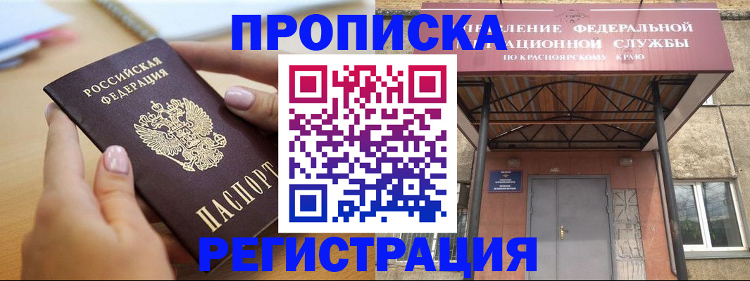 прописка гарантия в Гагарине