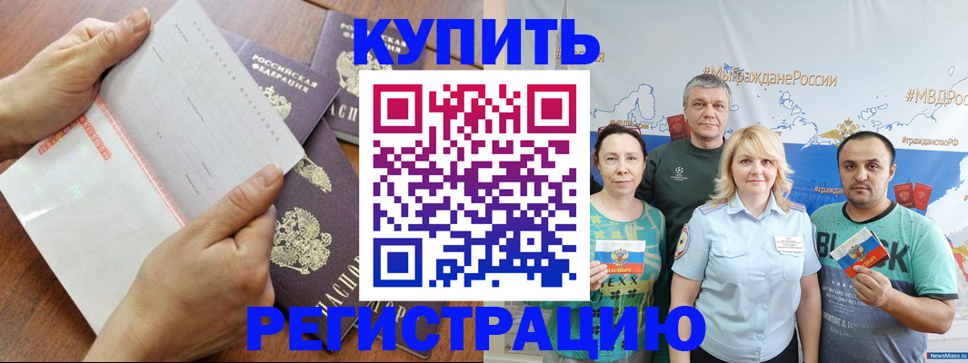 миграционный учет в Гагарине